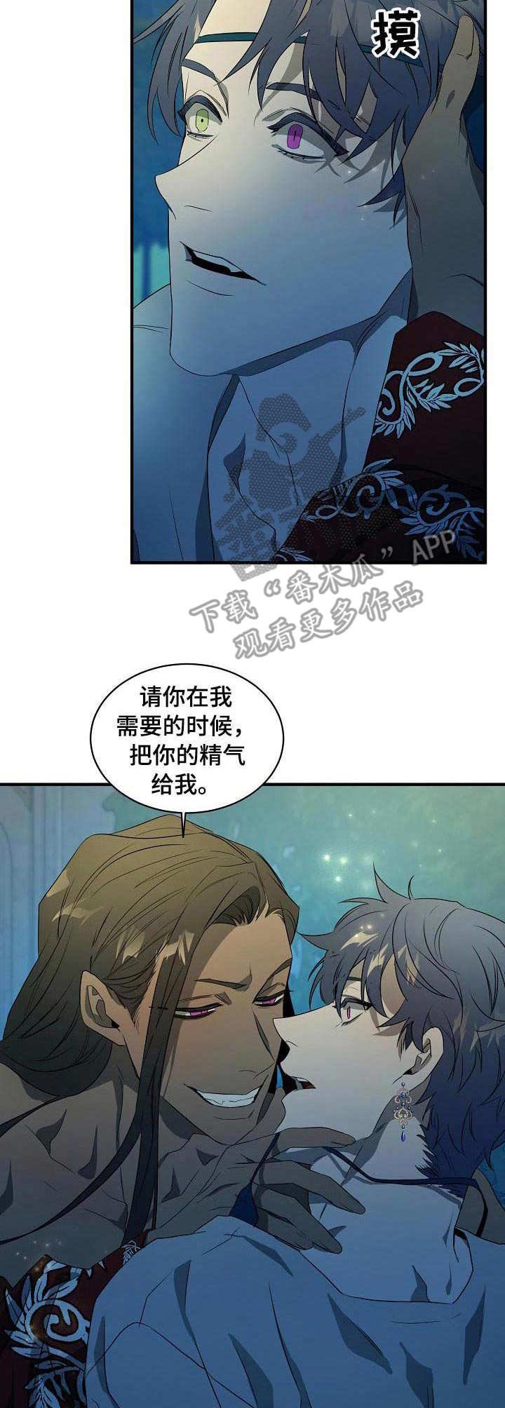 第2章：梦魔