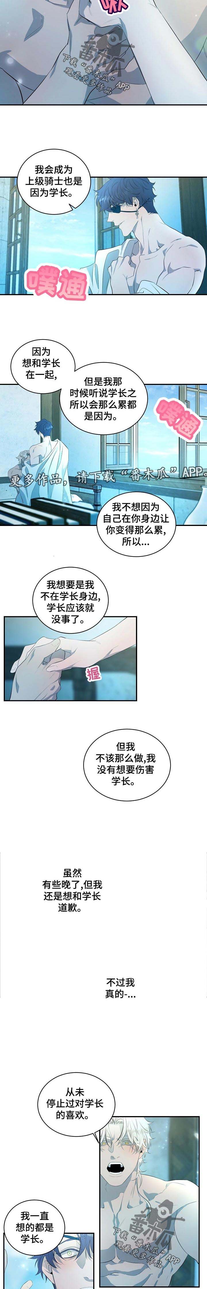 第20章：一个机会【完结】