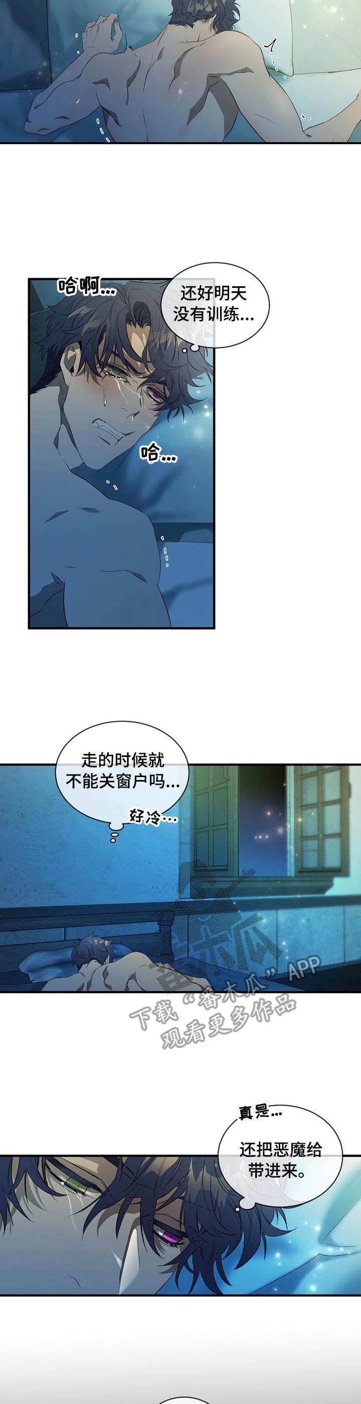 第3章：盯着看