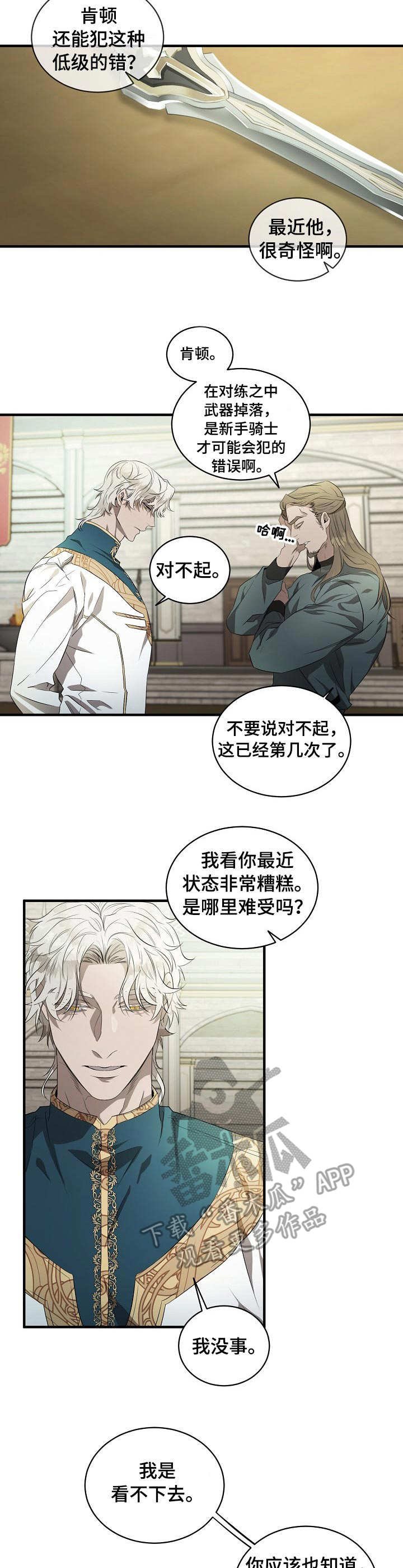 第4章：状态不对