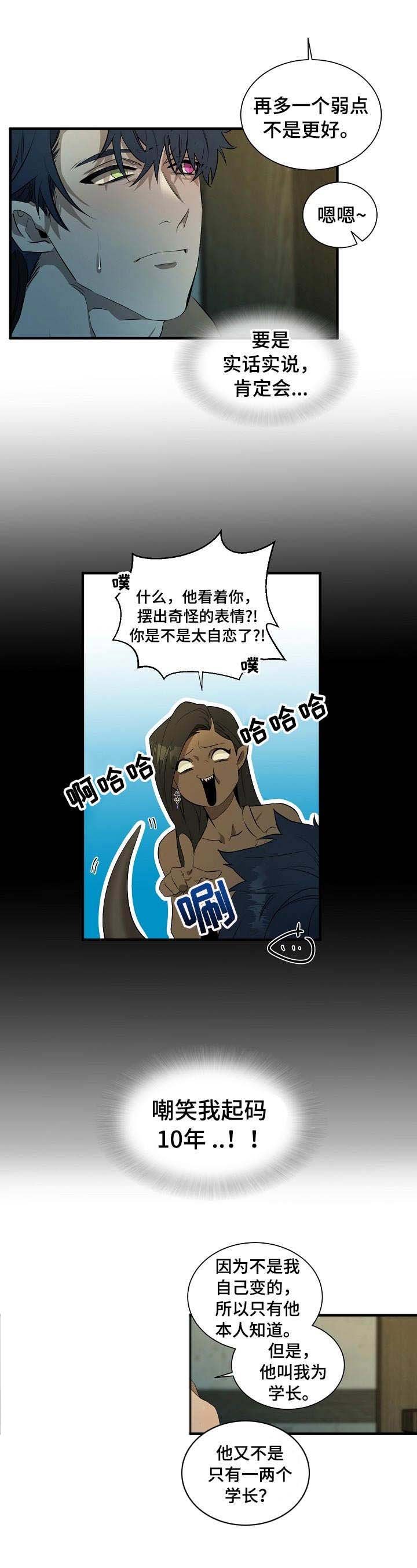 第5章：猜测