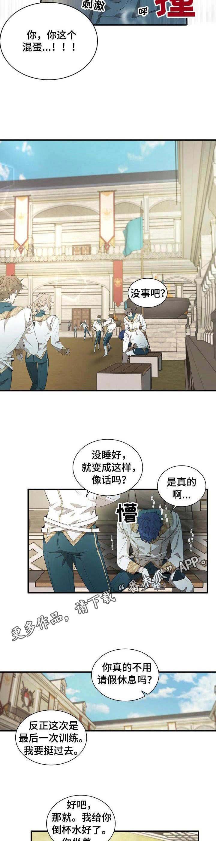 第5章：猜测