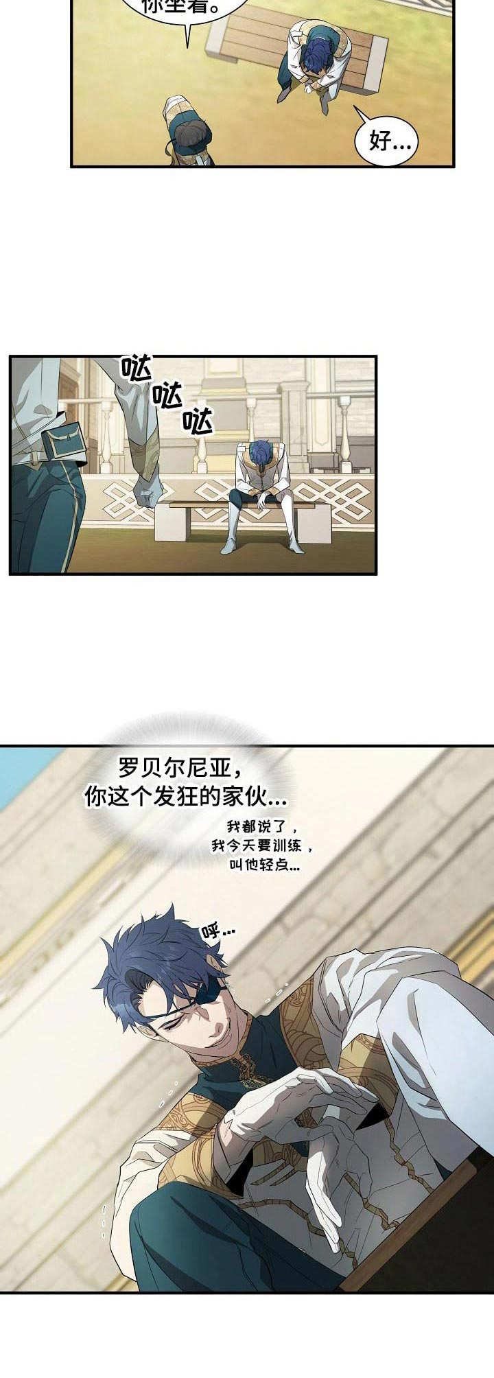 第5章：猜测