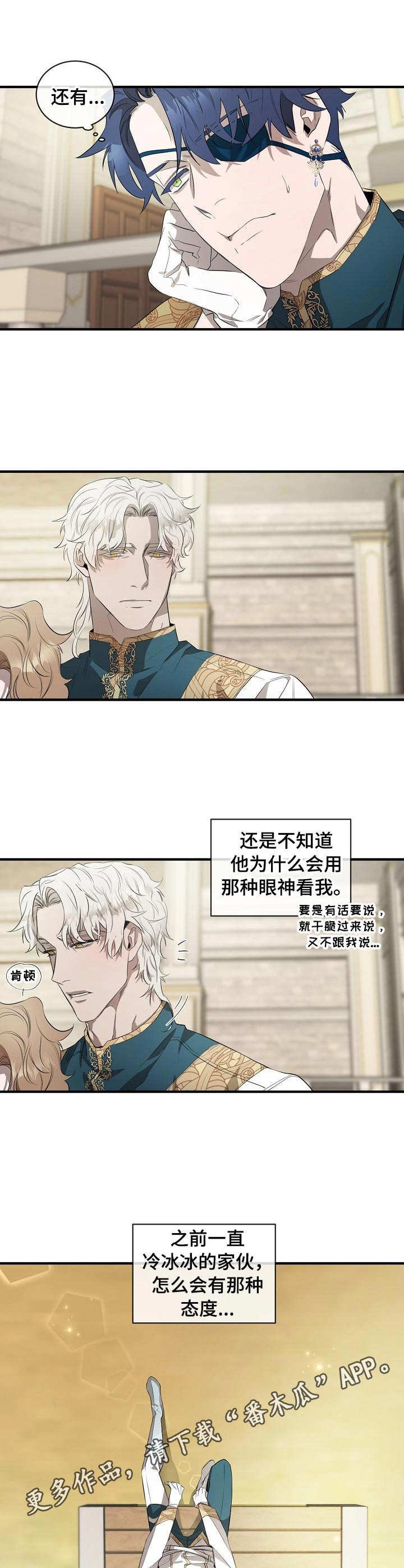 第5章：猜测