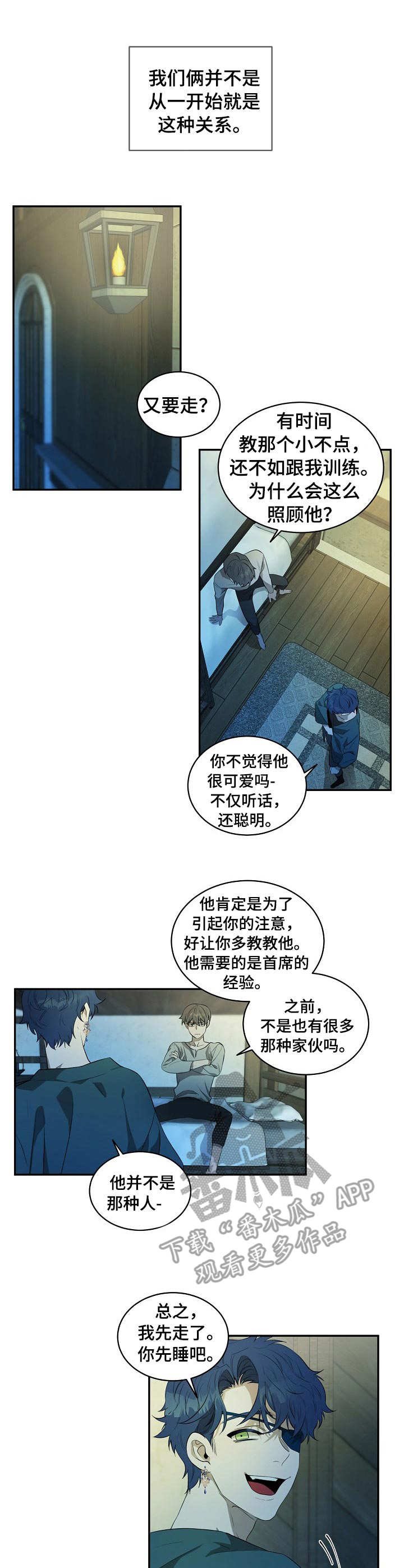 第6章：一开始