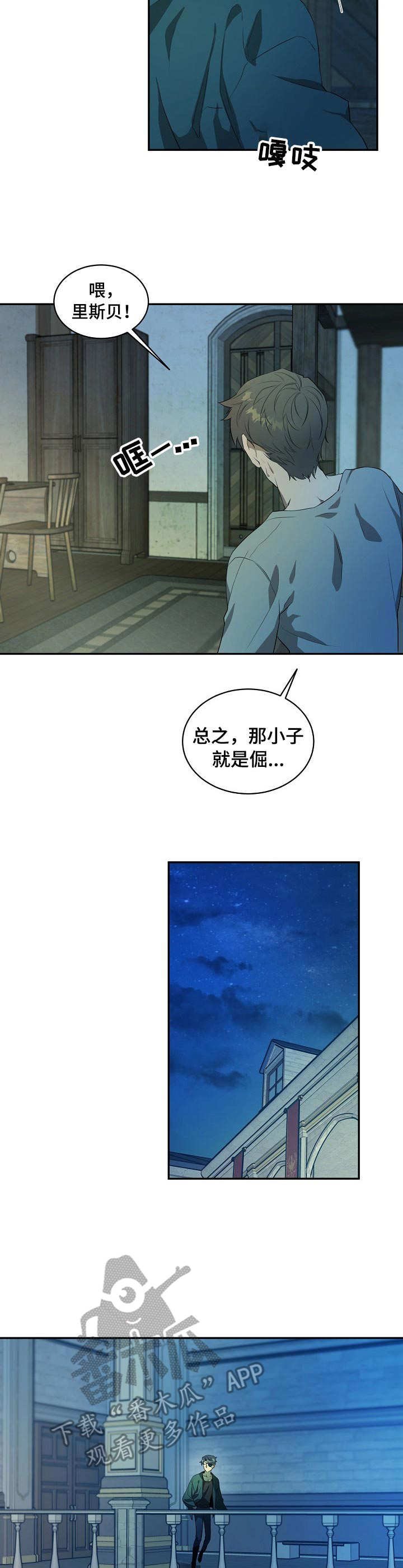 第6章：一开始