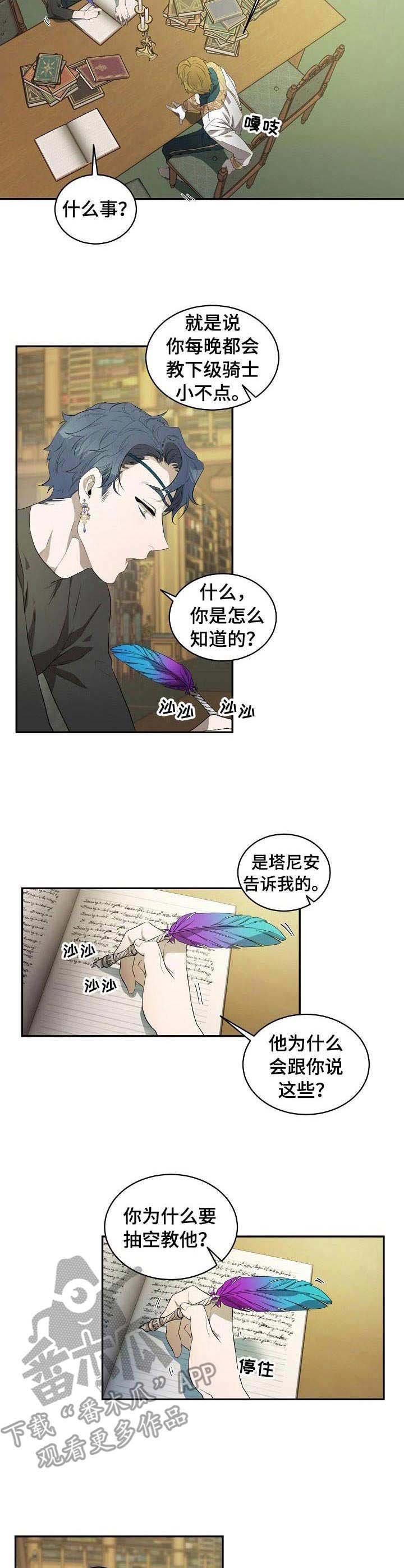 第6章：一开始