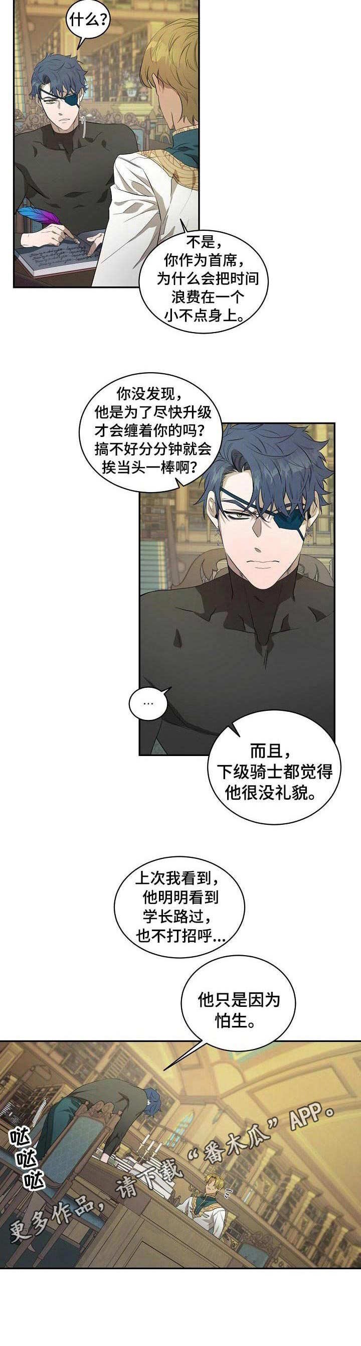 第6章：一开始