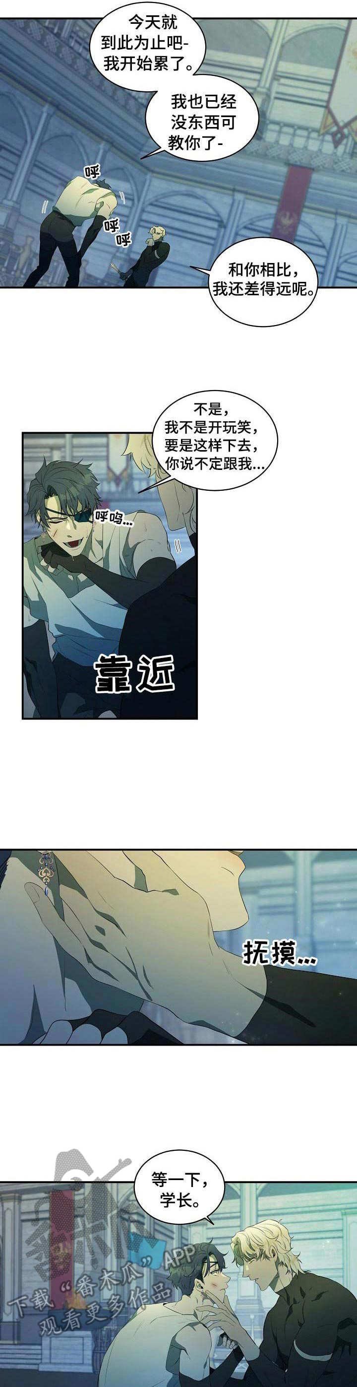第7章：长大了