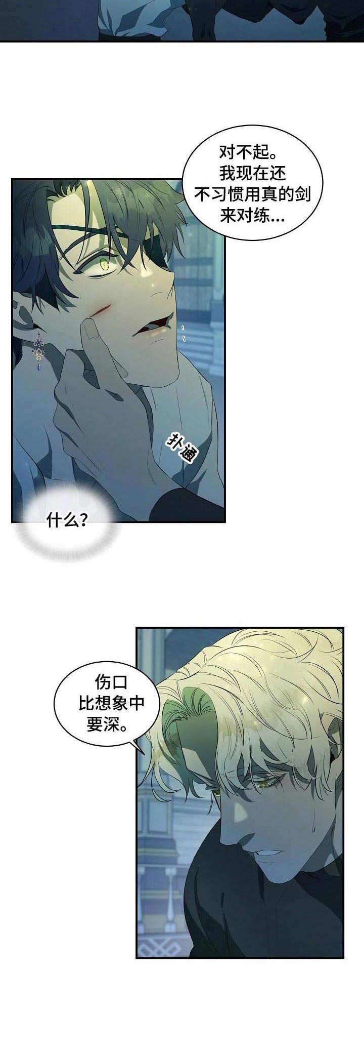 第7章：长大了