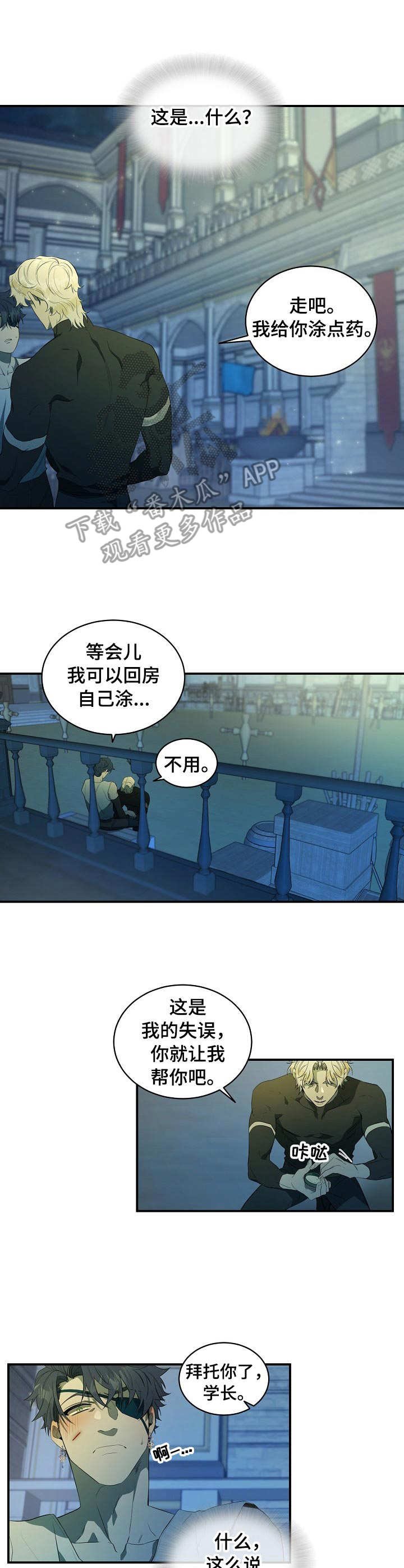第7章：长大了