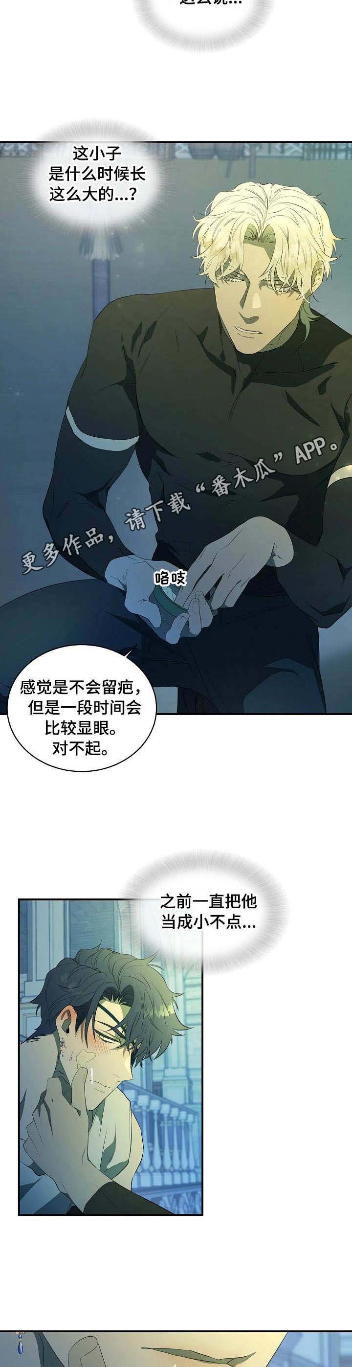 第7章：长大了