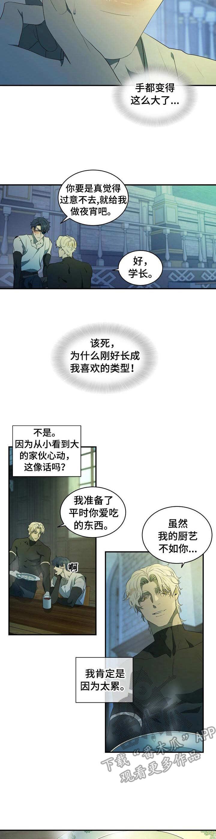 第7章：长大了