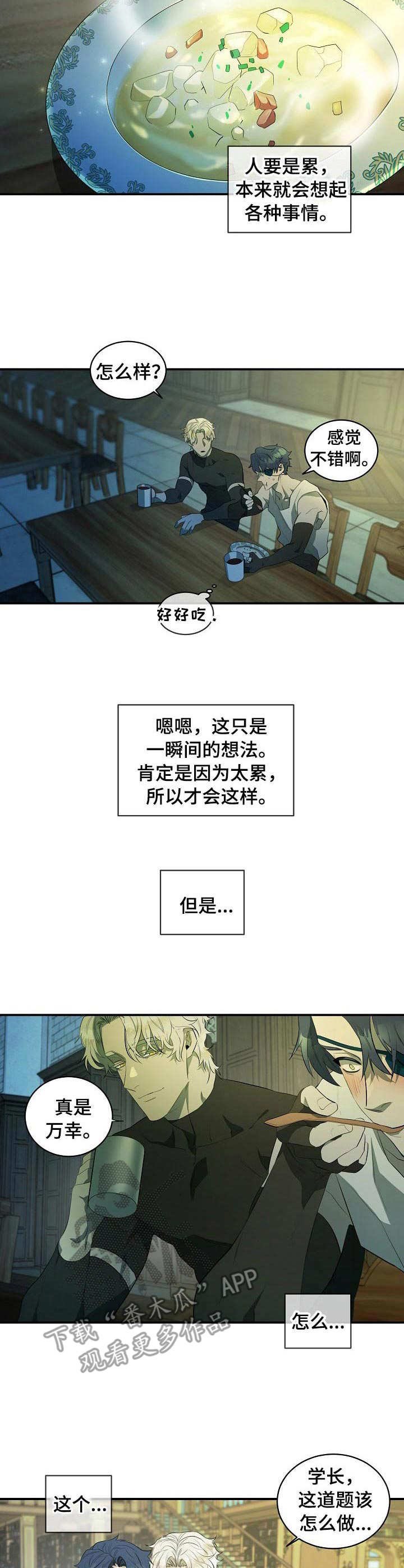 第7章：长大了