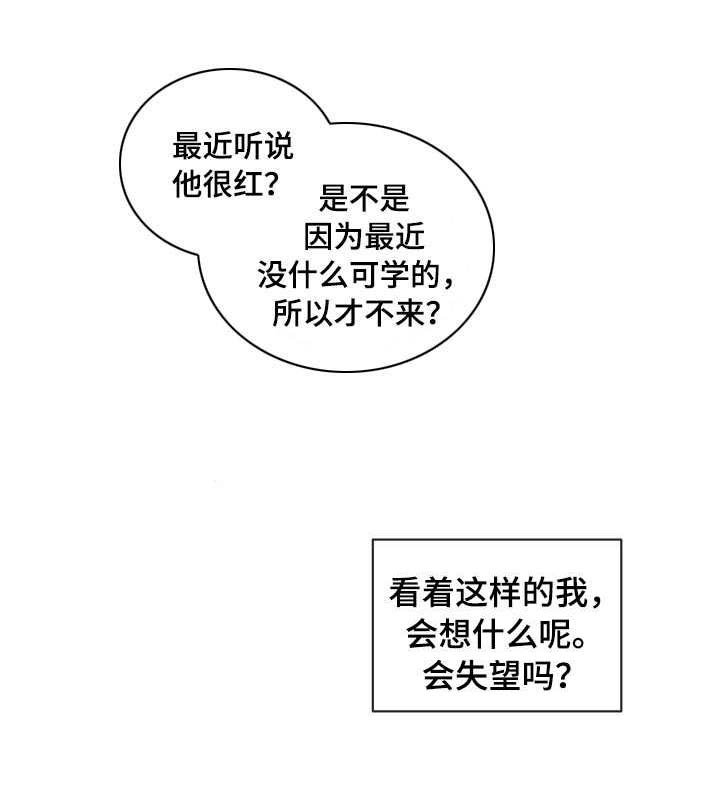 第7章：长大了