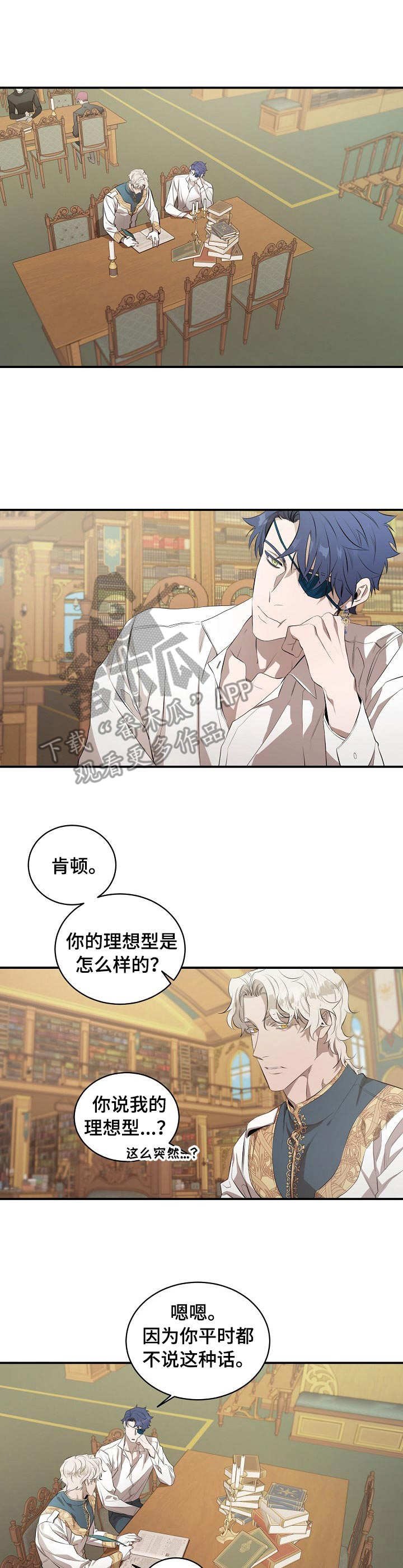 第8章：太拼了