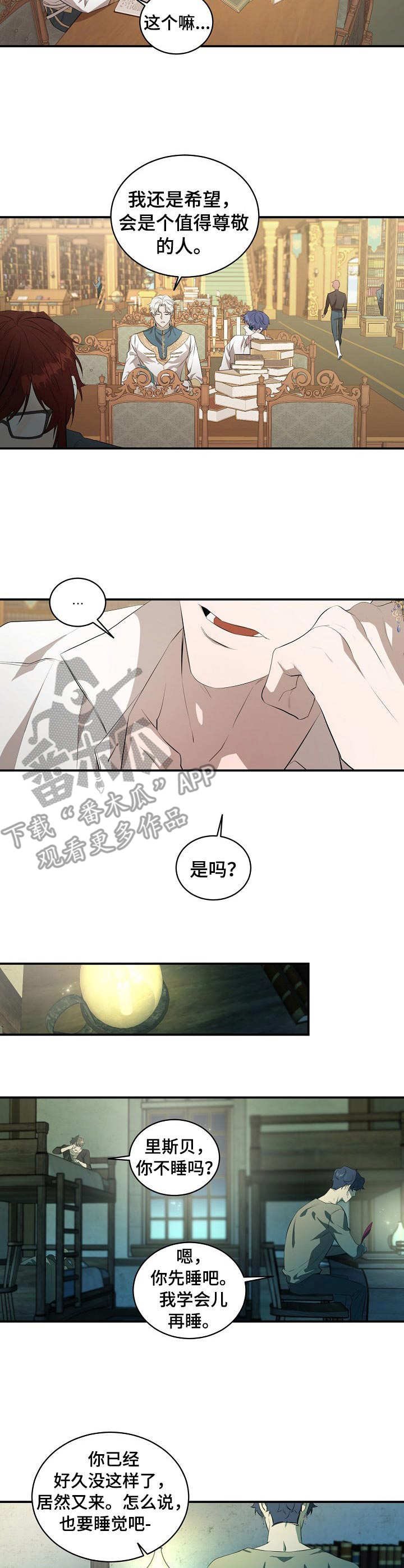 第8章：太拼了