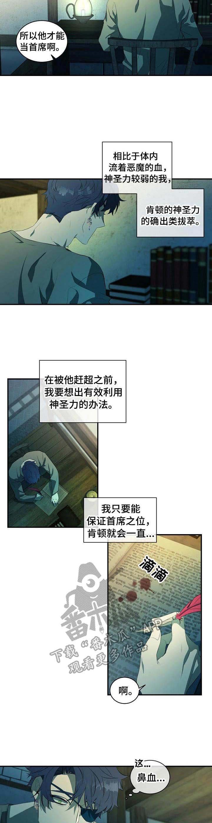 第8章：太拼了