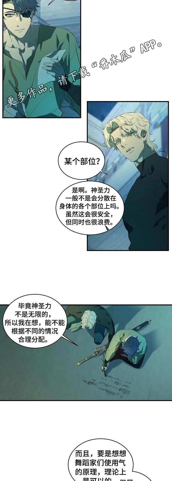 第8章：太拼了