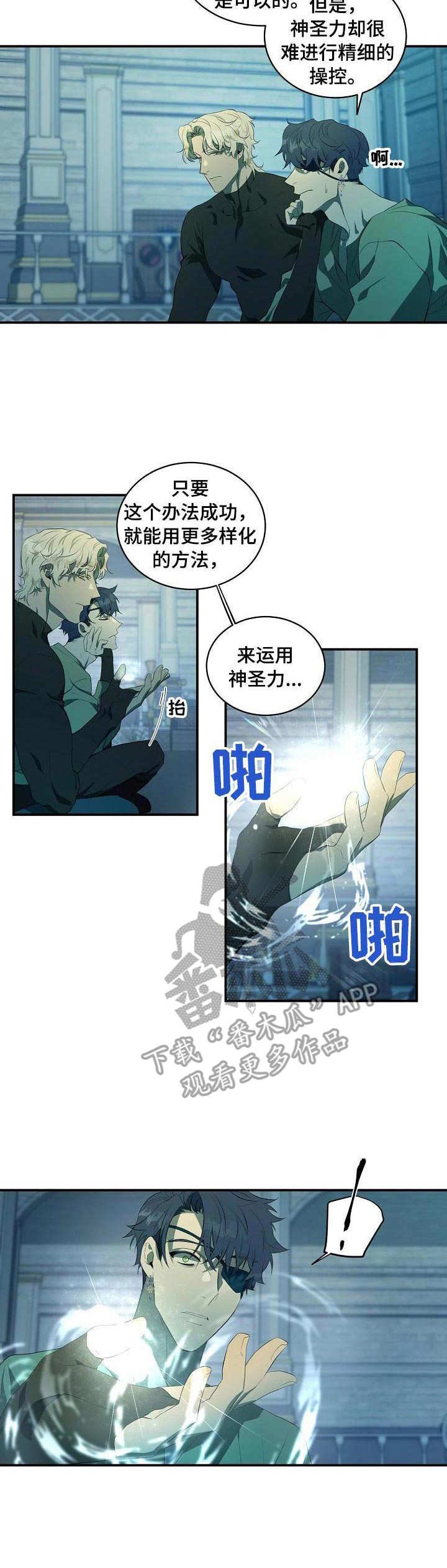 第8章：太拼了