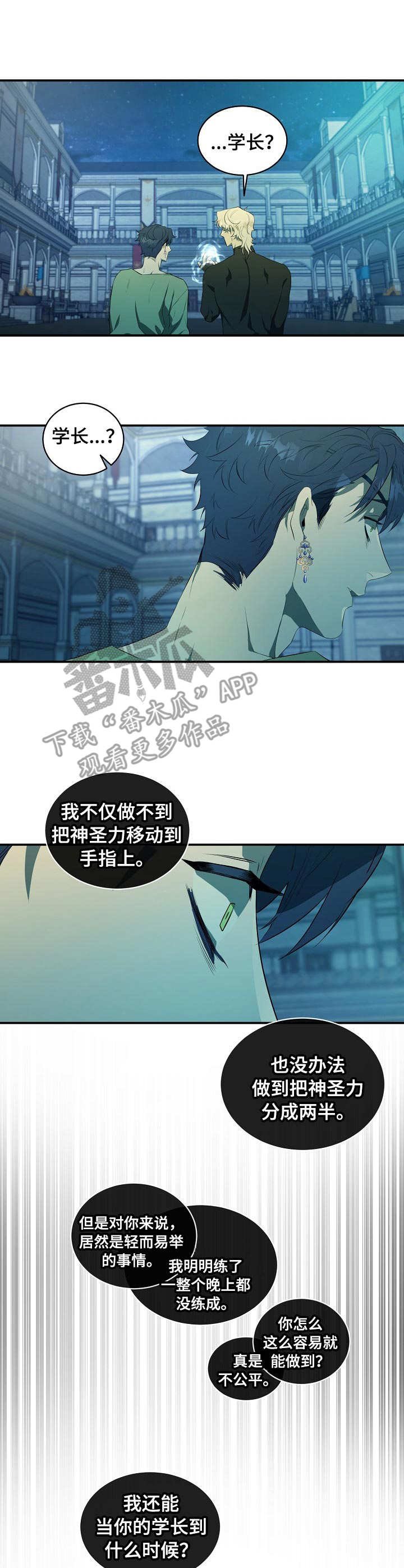 第8章：太拼了