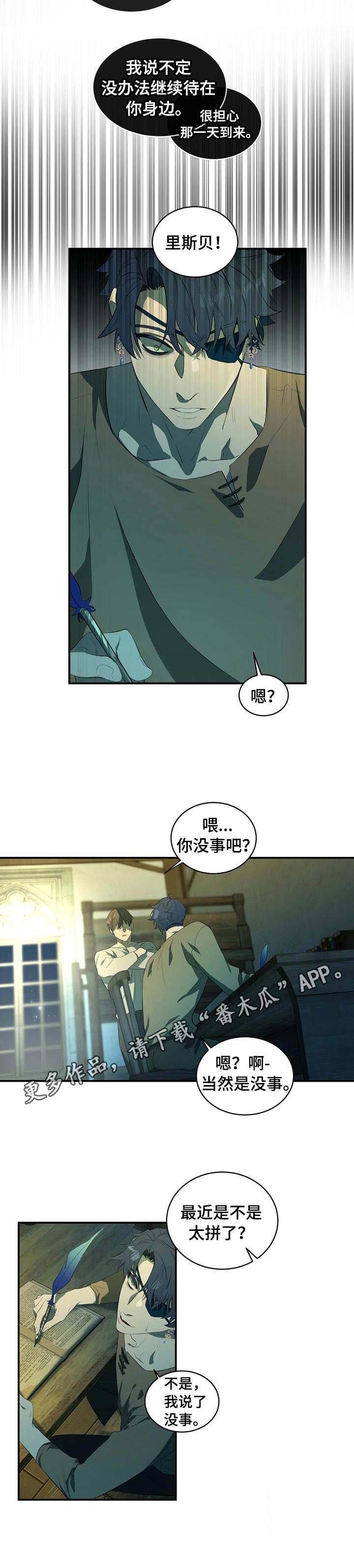 第8章：太拼了