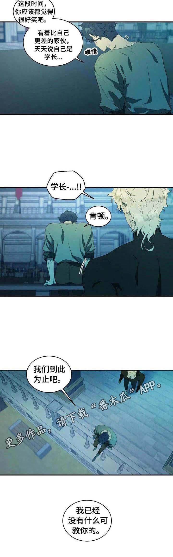 第9章：上级骑士