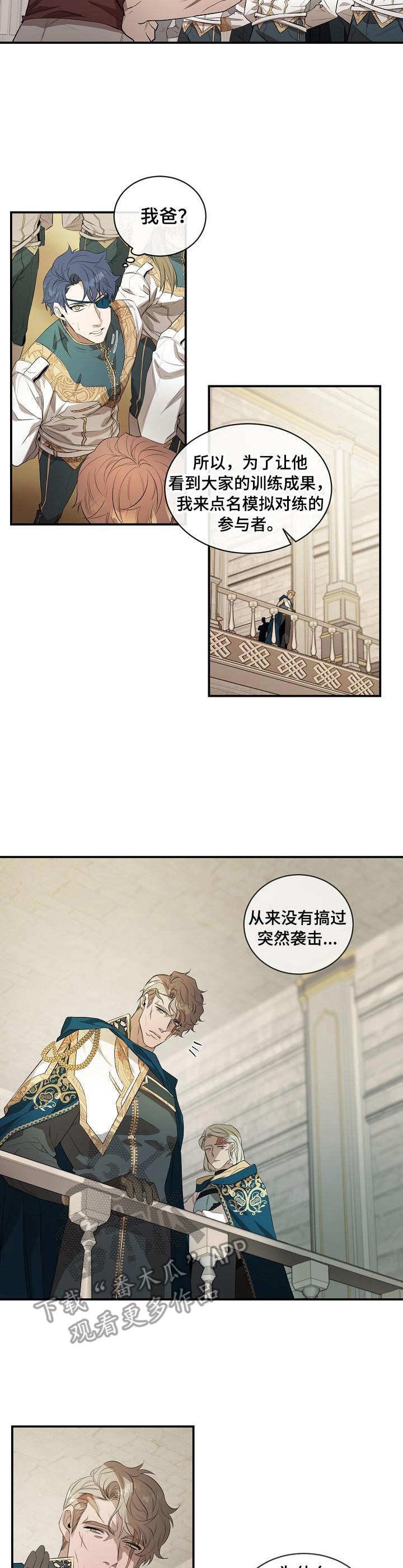 第9章：上级骑士