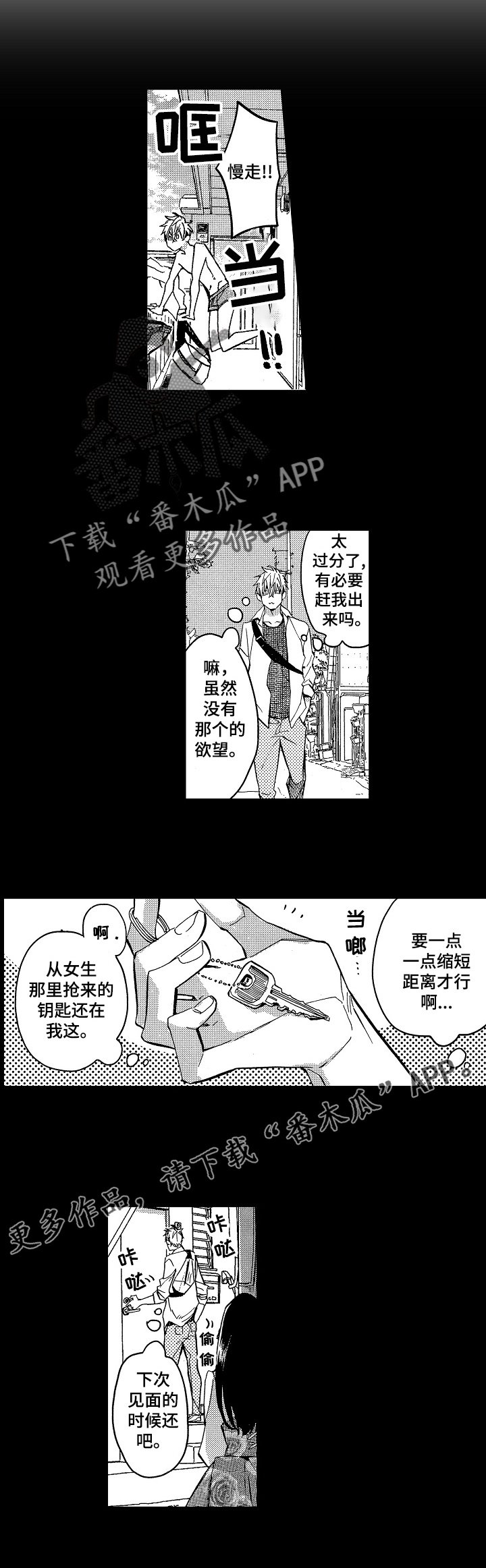 第11章：修罗场