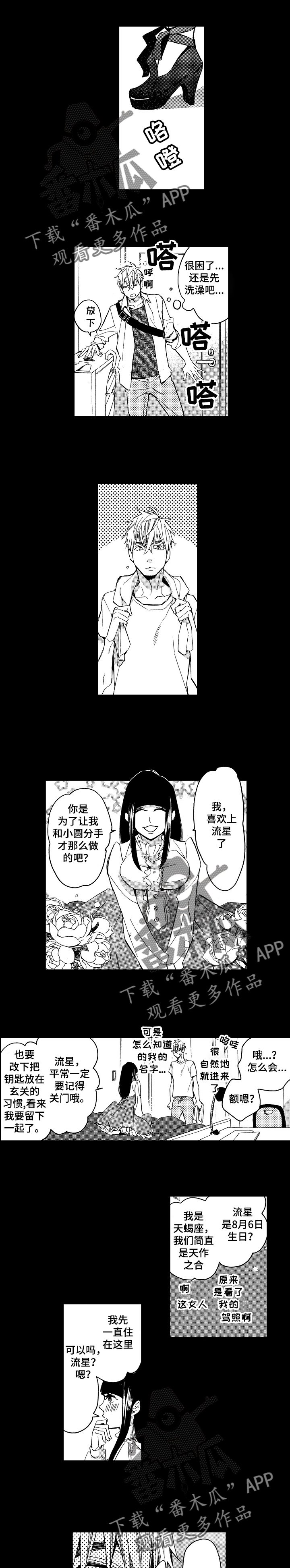 第11章：修罗场