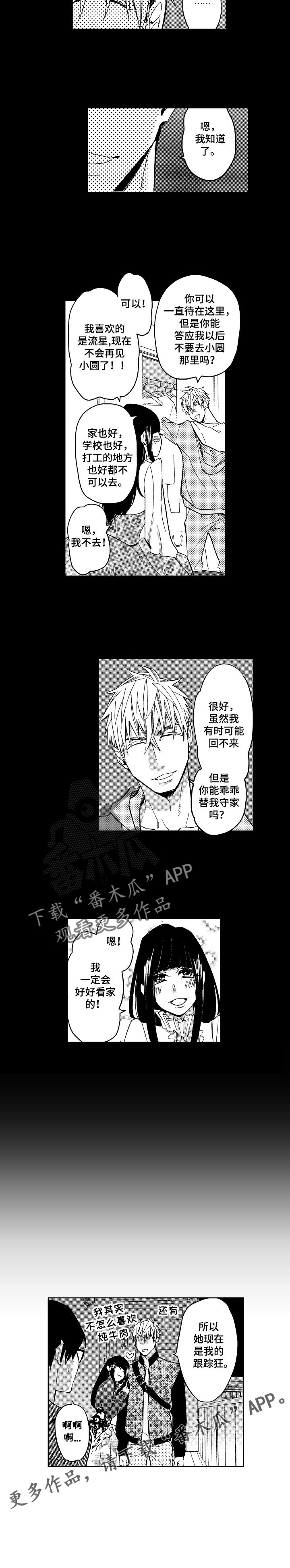 第11章：修罗场