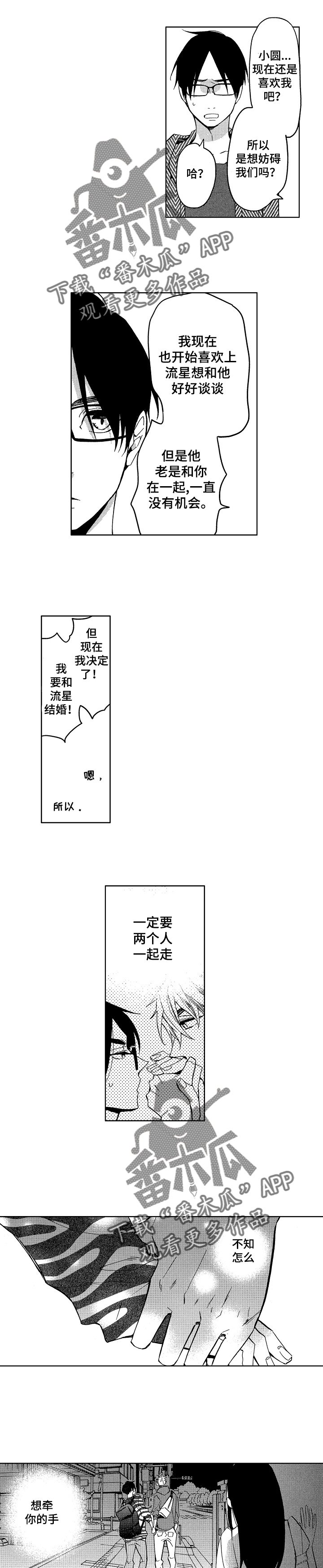 第11章：修罗场