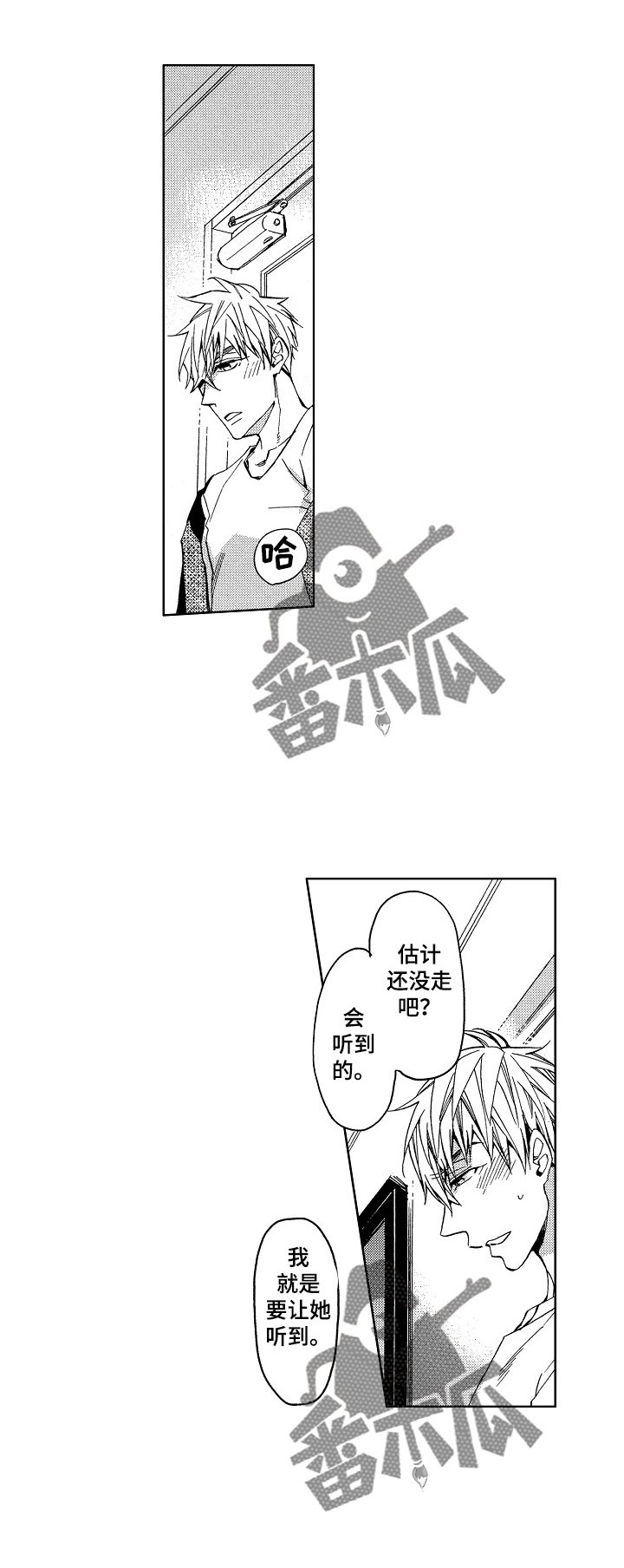 第11章：修罗场