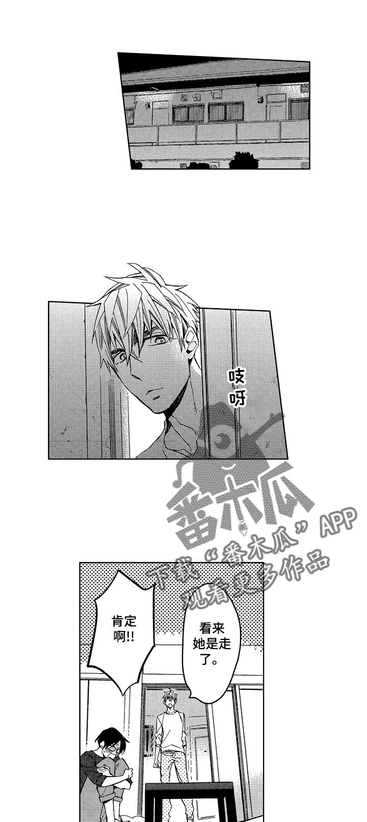 第12章：换房与相遇