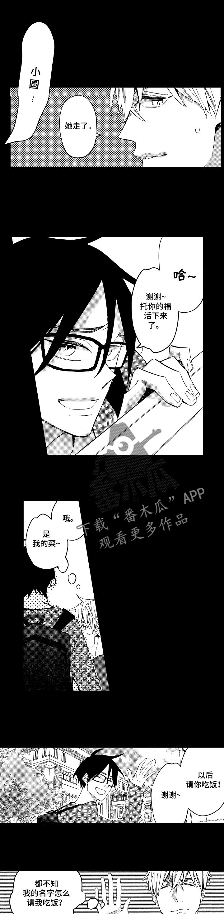 第12章：换房与相遇