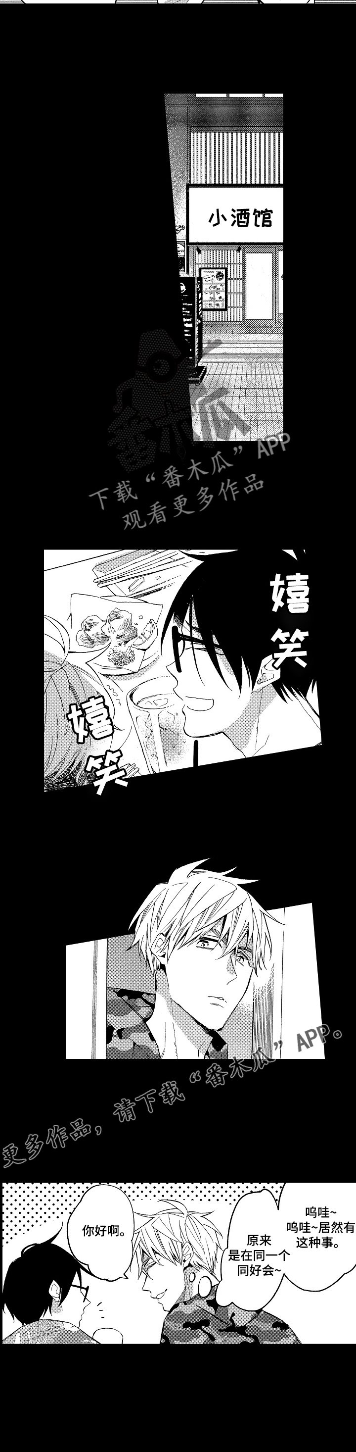 第12章：换房与相遇