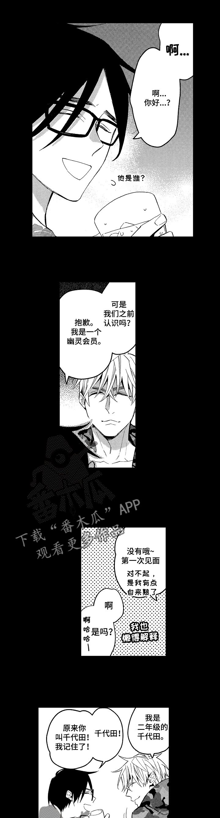 第13章：想要弄哭他