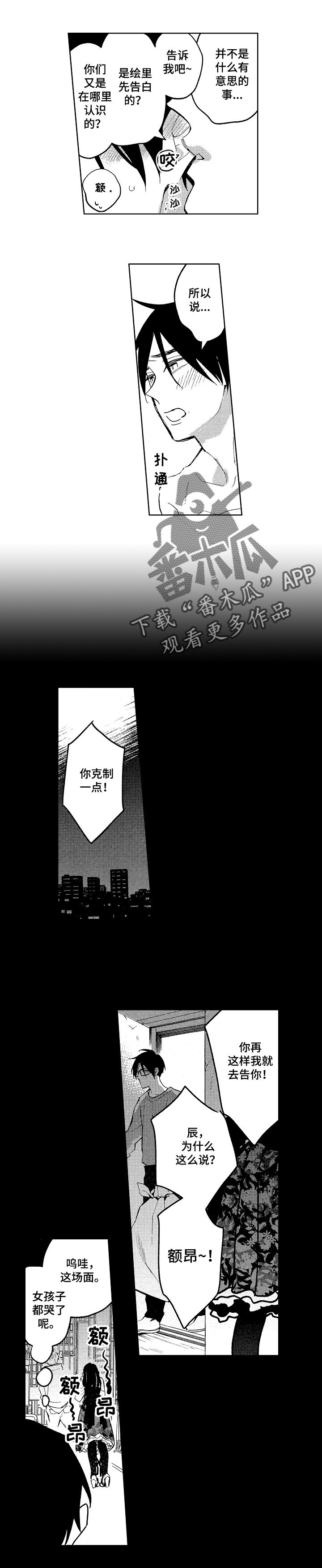 第14章：要怎么就拒绝