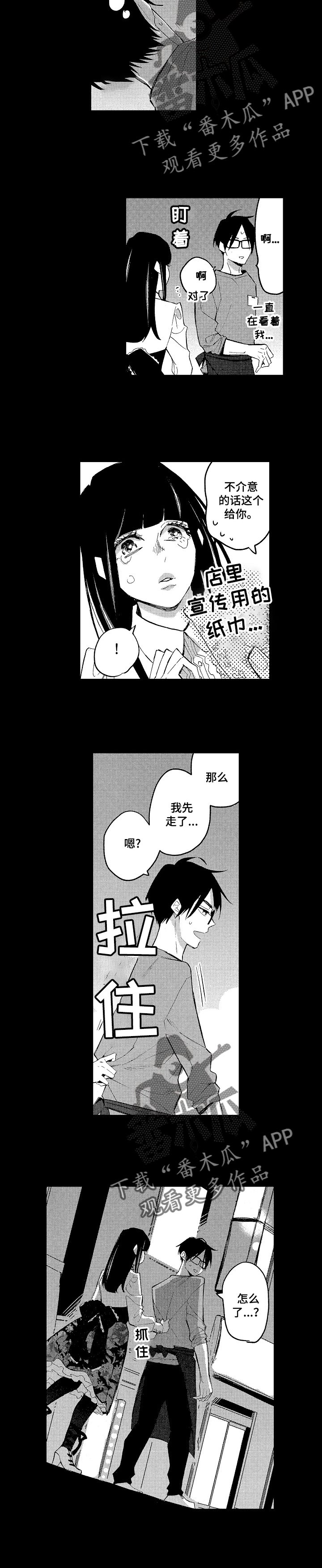 第14章：要怎么就拒绝