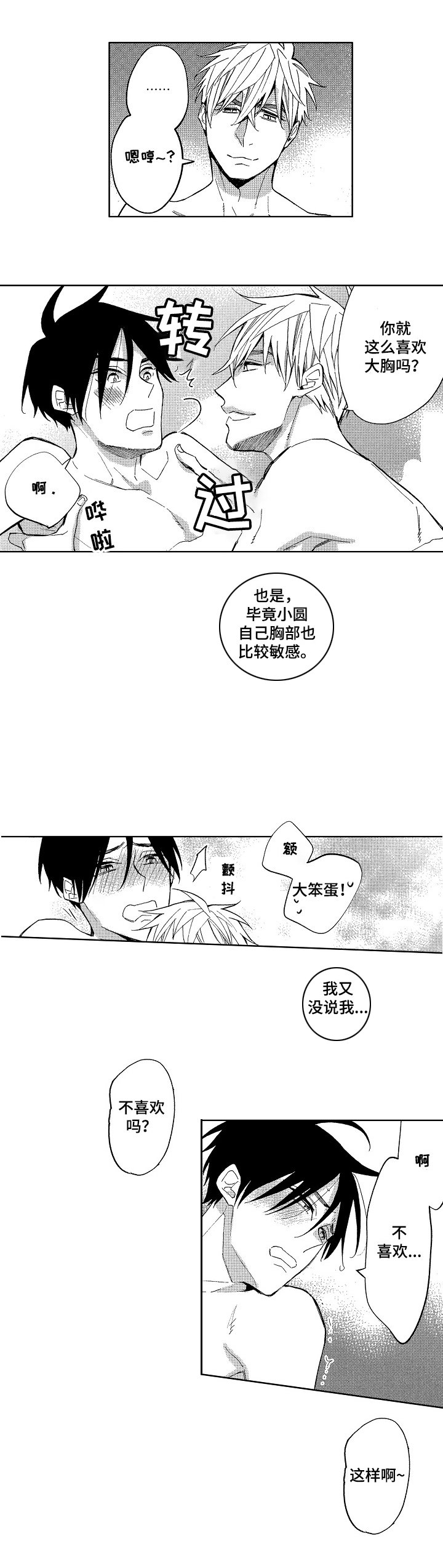 第14章：要怎么就拒绝