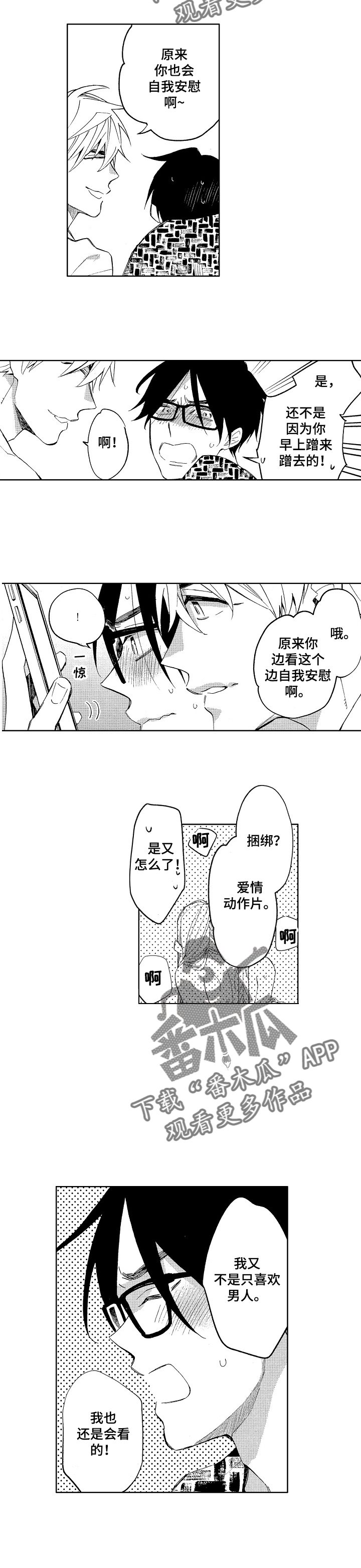 第15章：嫉妒了（完结）