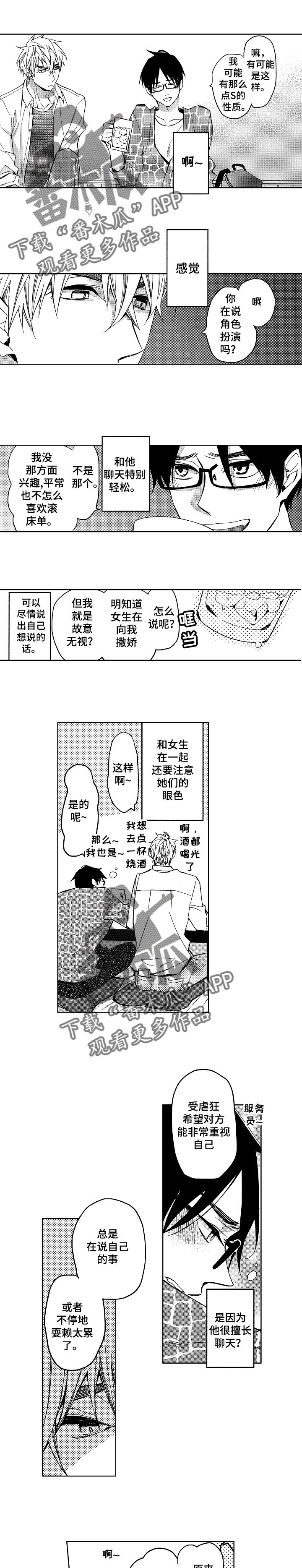 第3章：小圆的烦恼