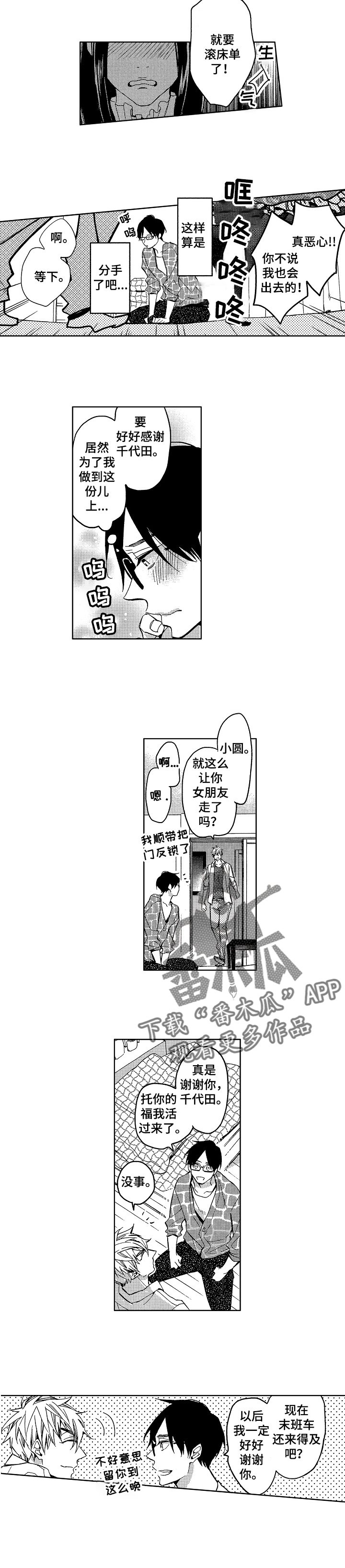 第5章：如愿以偿
