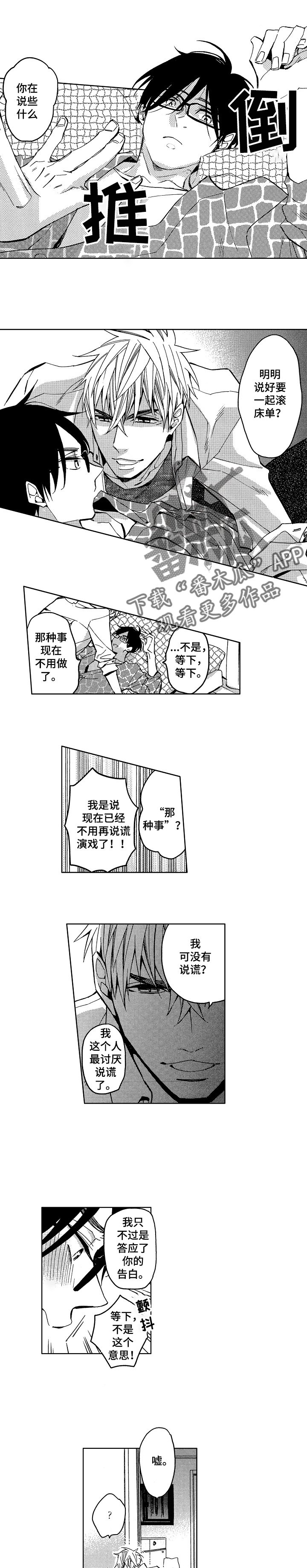 第5章：如愿以偿