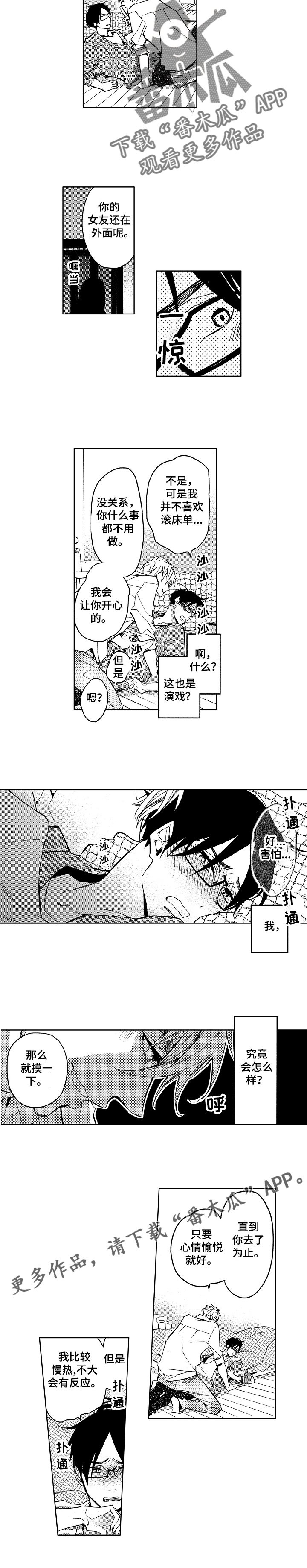 第5章：如愿以偿