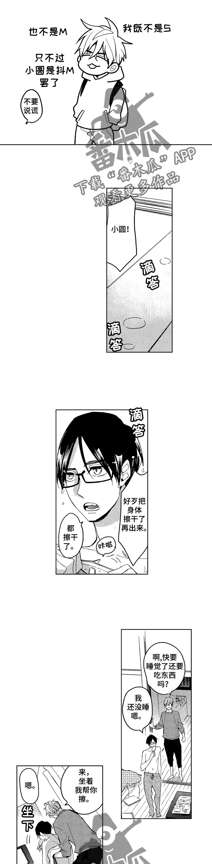 第7章：一无所知