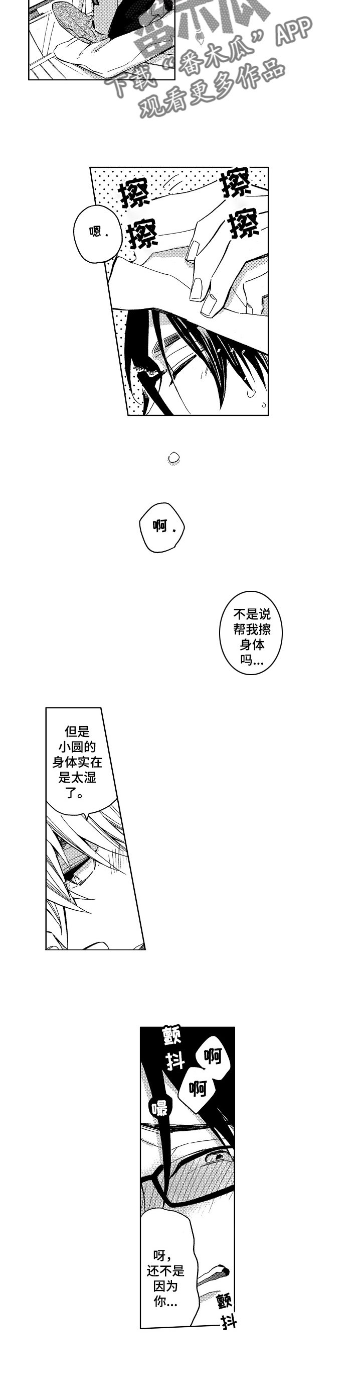 第7章：一无所知