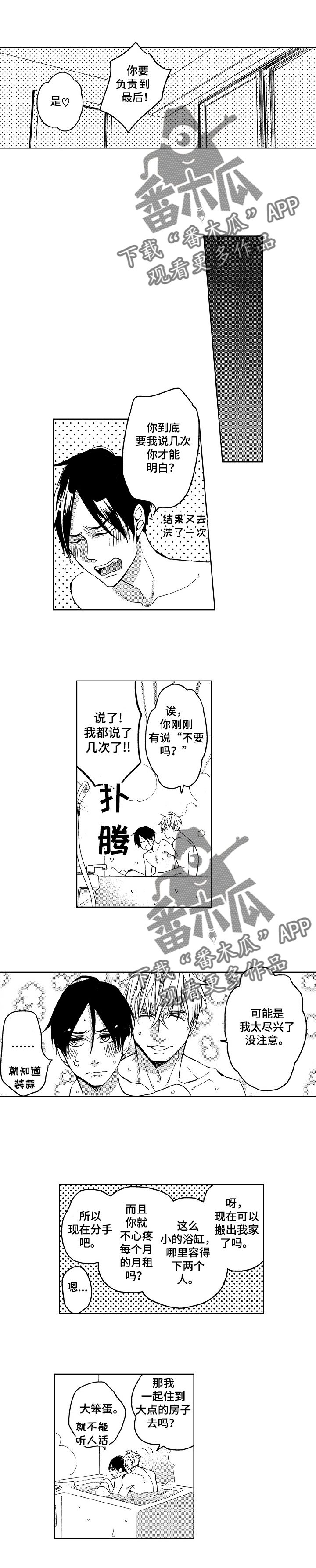 第7章：一无所知