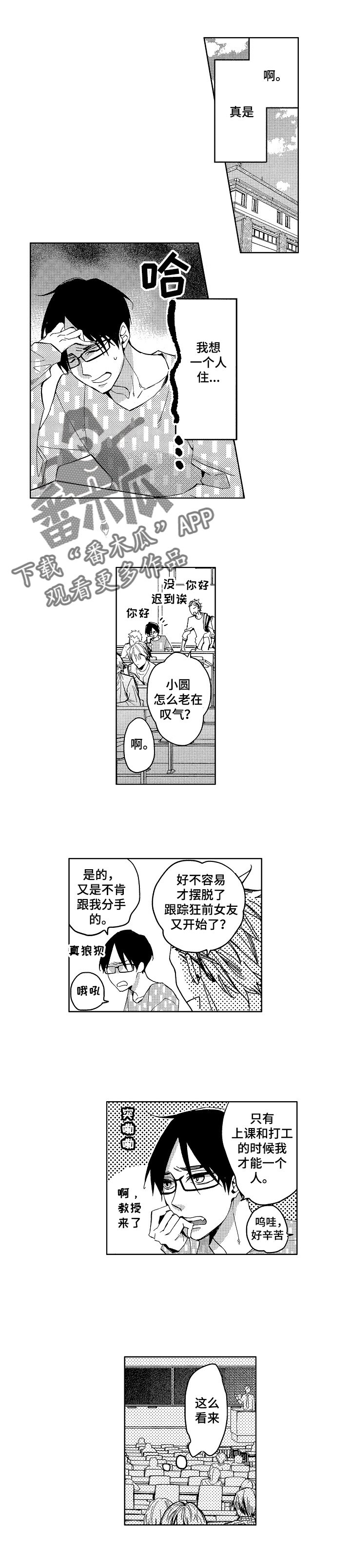 第7章：一无所知