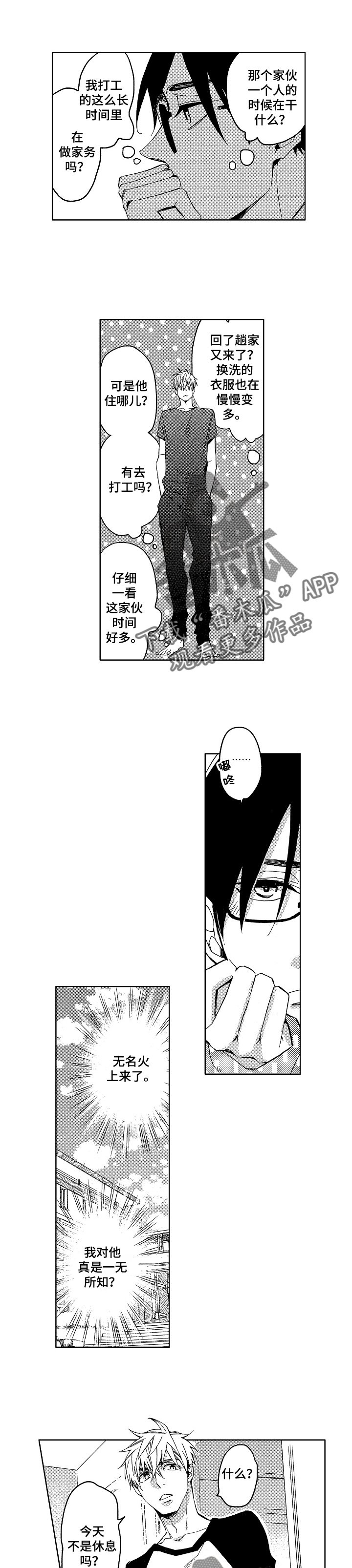 第7章：一无所知